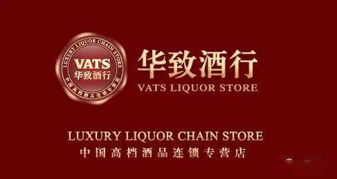 華致酒行 300755.sz 關(guān)于收到迪慶藏族自治州商務(wù)局下發(fā)的 拍賣經(jīng)營(yíng)批準(zhǔn)證書 的公告