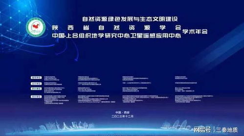 標題 聚焦自然資源,聚力衛星遙感,進來悉聽大咖開講