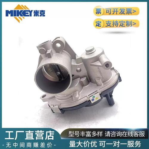 雷諾電子節氣門總成 保障發動機呼吸順暢的關鍵配件